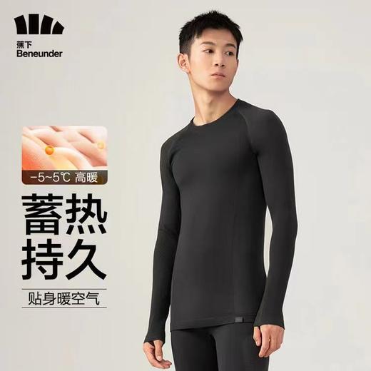 百货世界-蕉下-融暖系列循弹内衣套装（男款初暖） 商品图1