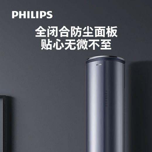 飞利浦（Philips）新风空调立调 Na1F尊贵系列 商品图5