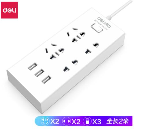 得力T18281延长线插座（带电源适配器）(白) 商品图0