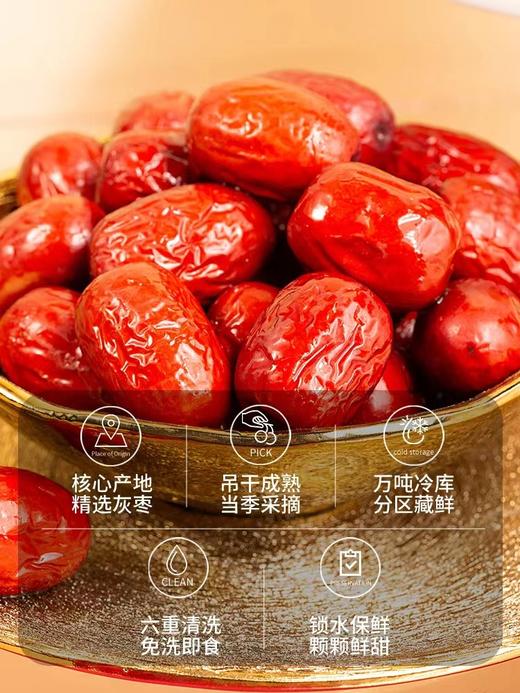 【一件代发】好想你健康情免洗红枣 商品图2