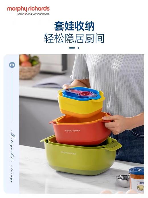 【摩飞多功能厨具九件套】多用面粉筛蛋清分离器量勺量碗沥水篮洗菜篮 商品图2