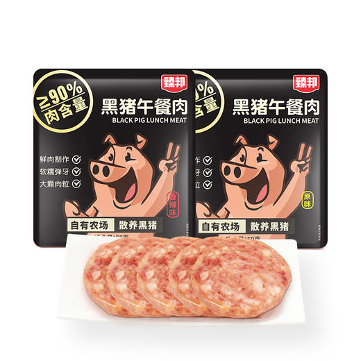 【肉食精选】黑猪午餐肉 “午餐肉天花板” 含肉量90% 野生散养黑土猪肉制作 鲜嫩多汁 软糯Q弹 户外方便速食囤货必备 商品图5
