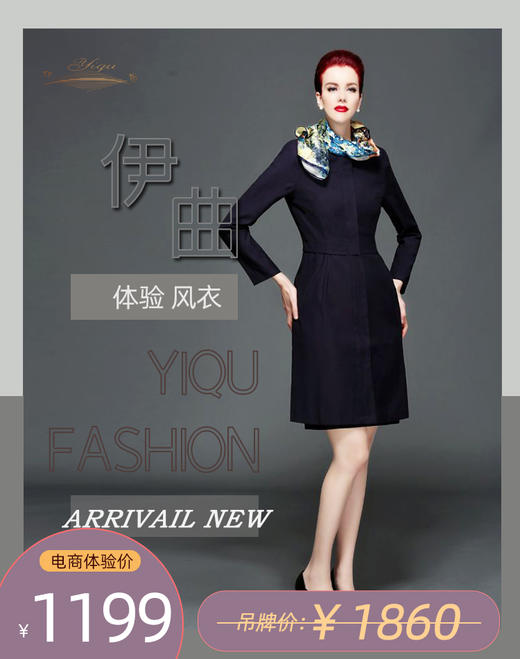 【特惠】YIQU|“体验”风衣（深蓝）P 商品图0
