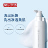 京东京造 氨基酸洁面泡泡慕斯/洗面奶150ml 自营 0皂基温和氨基酸洗面奶女男士卸妆 商品缩略图3
