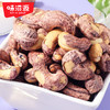 味滋源紫皮腰果仁258g大颗粒带皮坚果炒货特产淡盐焗味干货零食品【FX】 商品缩略图7