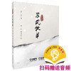 声乐套曲《苏武牧羊》 黄荟作曲 田青 赵大民作词 扫码赠送音频 上海音乐出版社自营 商品缩略图0