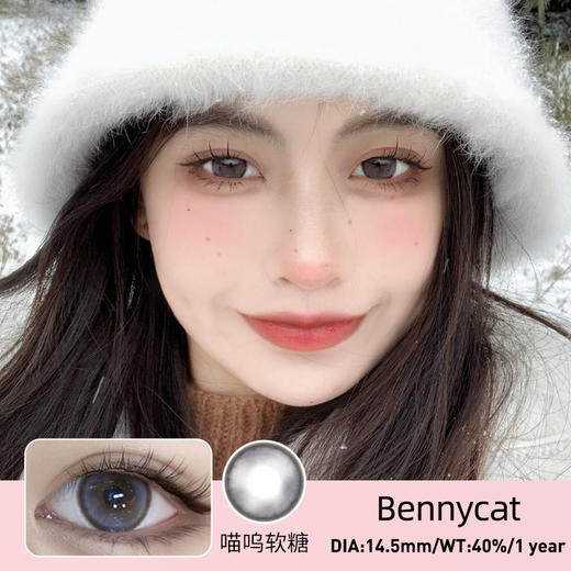 Bennycat【兔叽软糖/萌熊软糖/喵呜软糖】热门 大直径玻璃珠 商品图2