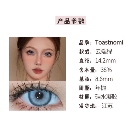 TOASTNOMI【云端绿】独特绿蓝配色 不过度张扬 黑皮真的很适合这款 商品图3