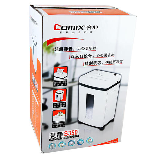 齐心 S350 防卡纸保密总监碎纸机 2×6mm/6张纸/22L/双入口/续航10min 商品图4