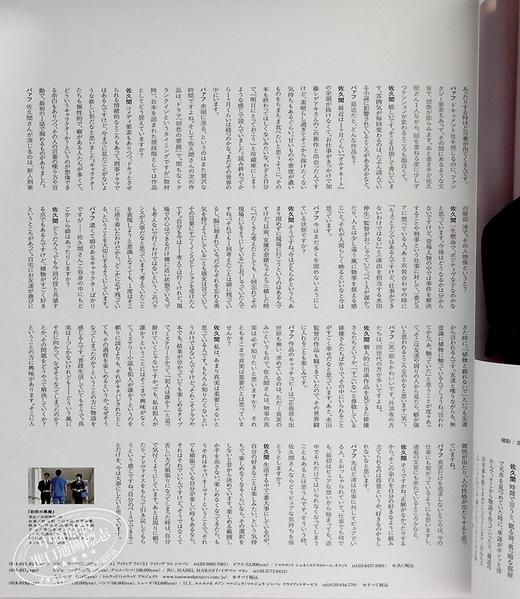 【中商原版】BARFOUT 2022 Vol.323 岩本照 Snow Man 日文原版 BARFOUT バァフアウト 2022年8月号 岩本照 Snow Man 商品图7