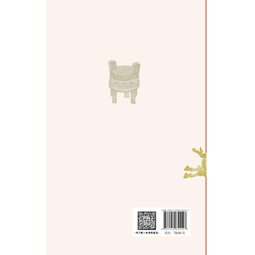 国宝沉浮 商品图2