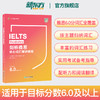 【新东方】剑桥雅思核心词汇精讲精练 官方核心6.5备考资料书籍 英语试题练习阅读写作听力口语答题技巧 商品缩略图0