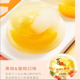 喜之郞黄桃蜜桃果肉果冻200g
