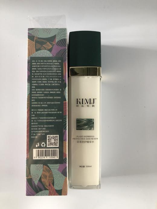 珂蓝蜜肌新品平衡精萃水草本防护精华水100ml补水保湿滋养 商品图4