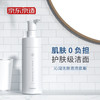 京东京造 氨基酸洁面泡泡慕斯/洗面奶150ml 自营 0皂基温和氨基酸洗面奶女男士卸妆 商品缩略图1