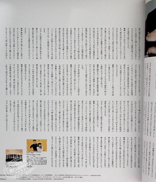 【中商原版】BARFOUT 2022 Vol.323 岩本照 Snow Man 日文原版 BARFOUT バァフアウト 2022年8月号 岩本照 Snow Man 商品图6