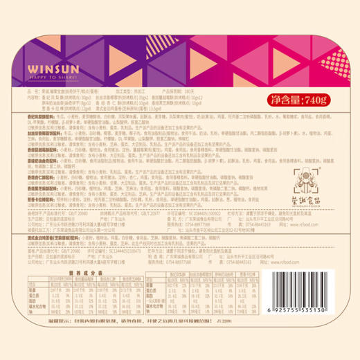 荣诚（Winsun） 荣诚璀璨宝盒（23）过年小零食置办走亲戚春节大礼包年货礼盒 商品图3