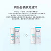 【保税】日本珂润(Curel)润浸保湿水润乳液 120ml 商品缩略图1