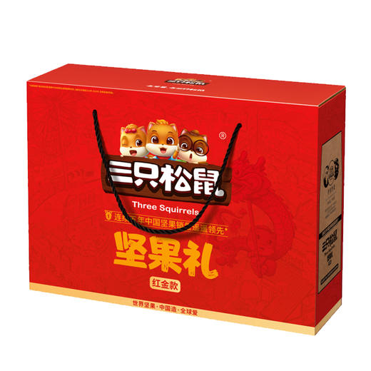 三只松鼠坚果礼-红金款1580g【NB】 商品图0