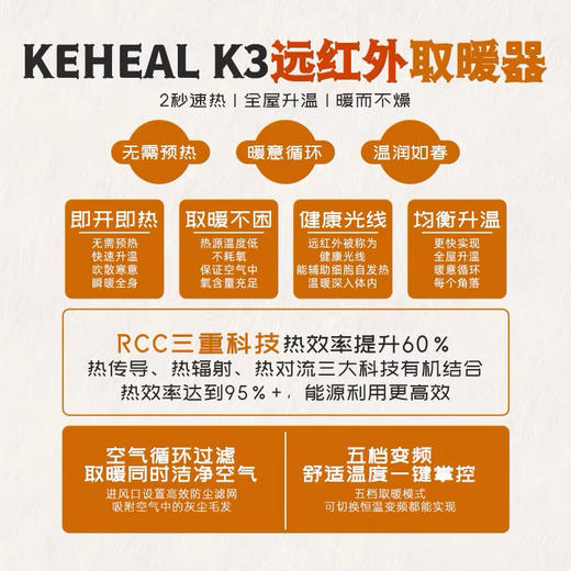品牌直发！keheal科西取暖器K3家用暖风机电暖器节能电暖器热风机 商品图10