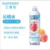 三得利沁桃水水蜜桃味饮料550ml 商品缩略图1