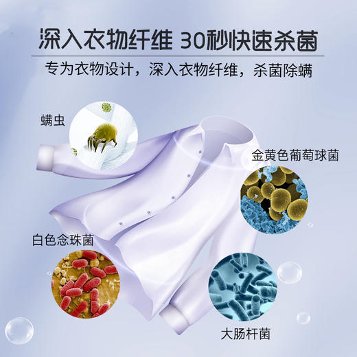 庄辰 衣物杀菌HCLO免洗消毒液 500ml 祛除异味 次氯酸灭菌 温和亲肤 商品图6