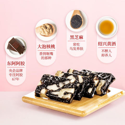 东阿阿胶 桃花姬阿胶糕300g 即食阿胶非阿胶块男女滋补品送礼高端礼盒礼袋礼品孝敬父母 商品图2