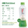 IF100%椰子水350ml 商品缩略图1