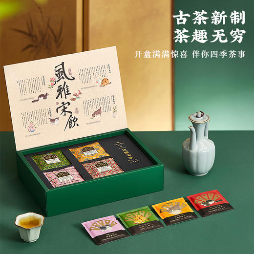 【佳节礼盒】CHALI 风雅宋饮礼盒 茶里公司出品 商品图2