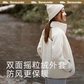 百货世界-蕉下-眷暖系列空郊摇粒绒外套