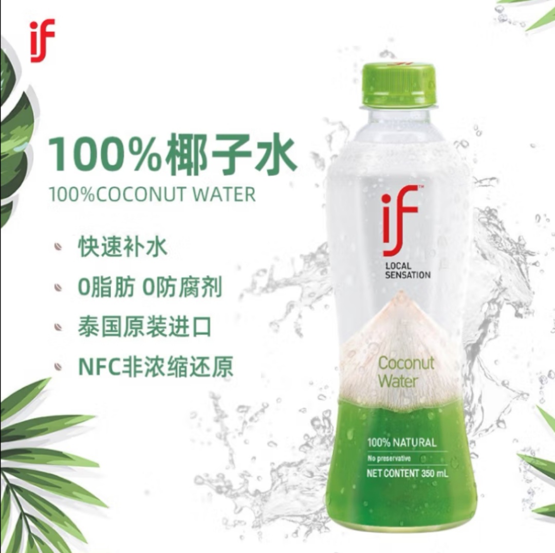 IF100%椰子水350ml