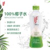 IF100%椰子水350ml 商品缩略图0
