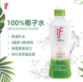 IF100%椰子水350ml