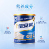 雅培全安素全营养配方粉 含维生素矿物质补充蛋白质营养 900g麦香味 商品缩略图2