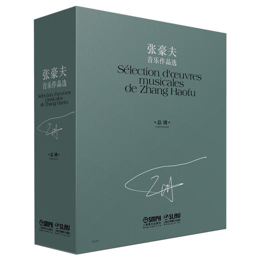 张豪夫音乐作品选 总谱 套装共10本 上海音乐出版社自营 商品图0