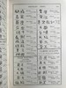 1898年 陶瓷器字母标记收藏者手册 3500余种标记 漆布精装32开 商品缩略图8