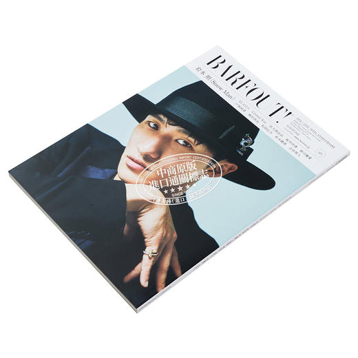 【中商原版】BARFOUT 2022 Vol.323 岩本照 Snow Man 日文原版 BARFOUT バァフアウト 2022年8月号 岩本照 Snow Man 商品图2