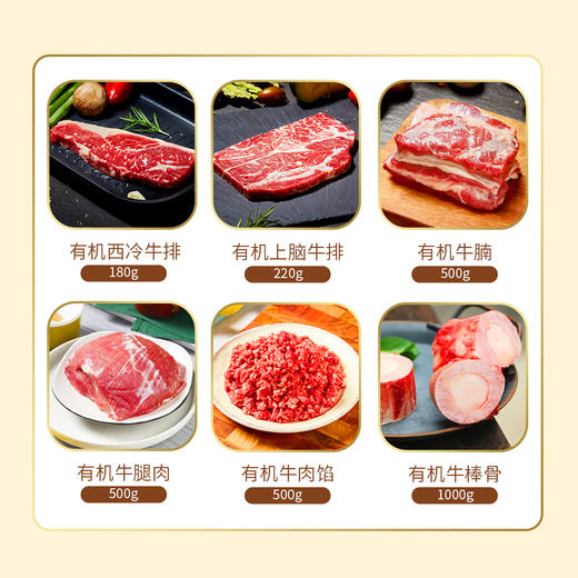 国产天莱香牛褐牛有机牛肉礼盒2.9kg【HH】（红色、黑色礼盒随机发货）【实物&礼品卡】 商品图1