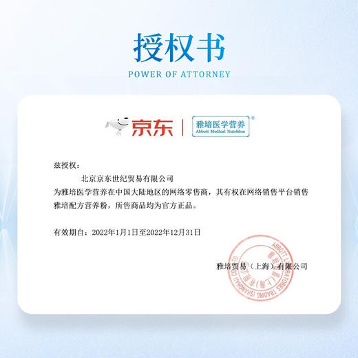 雅培全安素全营养配方粉 补充蛋白质营养 中老年营养品送礼礼盒 900g*2香草味 商品图4