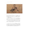 物质、技法与书风：风格内的新视野(精)/中青年艺术史学者论丛/浙江大学出版社/何炎泉/责编:徐凯凯/总主编:薛龙春 商品缩略图4