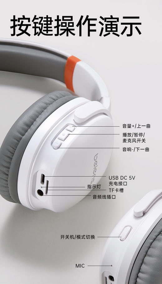 贝恩施儿童诵读耳返学生初中沉浸背书学习专用耳罩式耳机 商品图4