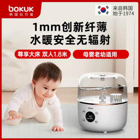 【已下架】bokuk/伯可福 双人水暖电热毯 安全无辐射恒温家用除湿[福利品]