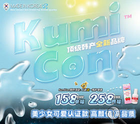 KUMICON 玻尿酸系列 158一副 258两副⭐上海仓发货