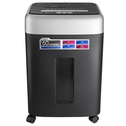 齐心 S6605 长续航高保密碎纸机 商品图1