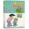 儿童行为的塑造与矫正  9787303046782    北京师范大学出版社 商品缩略图0