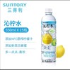 三得利沁柠水柠檬味饮料550ml 商品缩略图1