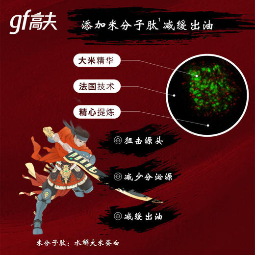 高夫竹炭净源控油三部曲（洗面奶100g+爽肤水125ml+乳液125ml+洗面奶50g*2+竹炭面膜*5 ）男士水乳护肤礼盒 商品图1