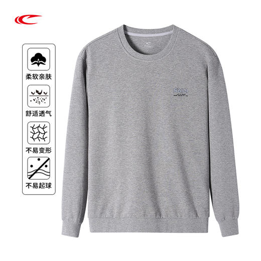 【线下同款 经典纯色 休闲百搭】赛琪男士运动卫衣172051 商品图2