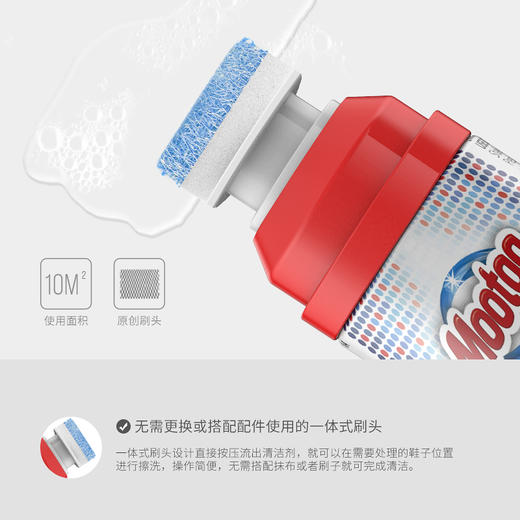 Mootaa 运动鞋清洗剂 商品图2