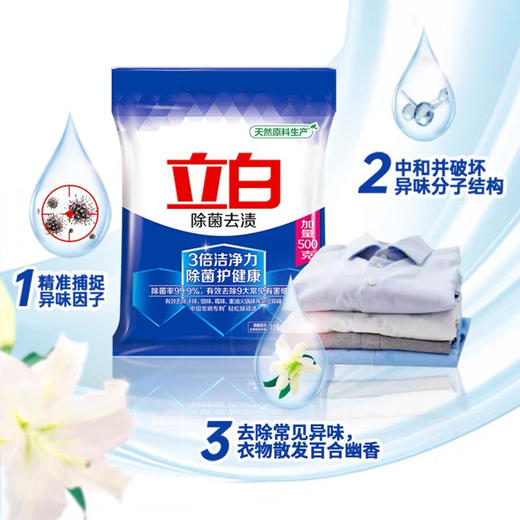 立白洗衣粉2.2千克 商品图0